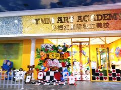 -杨梅红艺术教育(北京金源购物中心校区)