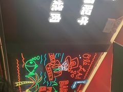-龙神·炭烧酒场深夜食堂(新街口店)