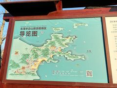 -东海半边山旅游度假区