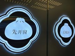 -勤德兴(湖滨路店)