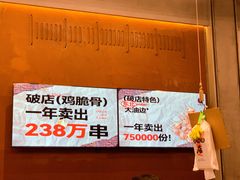 -破店肥哈·东北烧烤·夜宵(南山保利店)