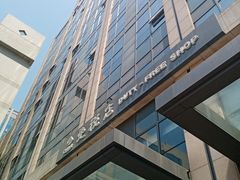 -国药中服免税(北京坊店)