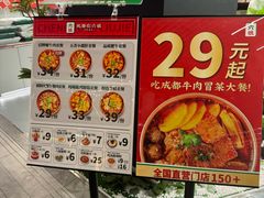 -成都你六姐·牛肉冒菜(信泰中心商场店)