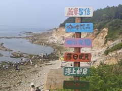 -养马岛旅游度假区