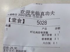 -真功夫(大德路店)