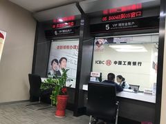 -中国工商银行(厦门机场支行)