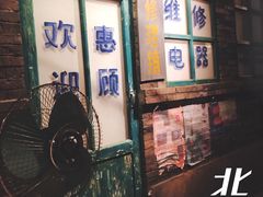 -和平菓局(王府井店)