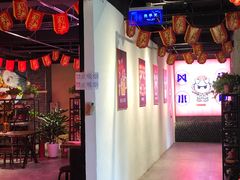 -撸小妖(六里桥总店)
