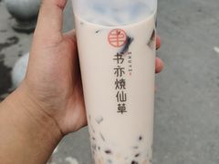 -书亦烧仙草(二七万达广场店)