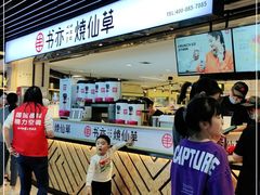 -书亦烧仙草(华新步步高店)