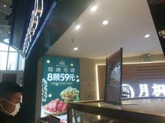 -月枫堂(长春这有山店)