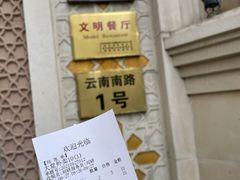 -洪长兴(云南南路店)
