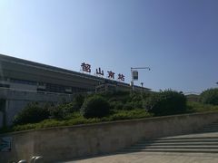 -韶山毛泽东同志故居