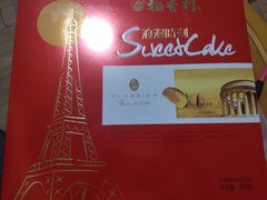 -北京稻香村(福安大街店)