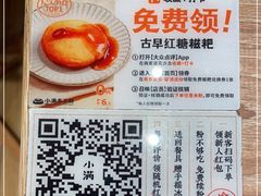 -小满手工粉(上海新世界城店)