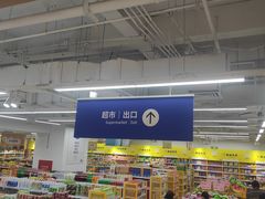 -BIGOFFS 超级折扣(仁恒伊势丹店)