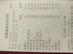 账单-光明清汤羊(宝业路店)
