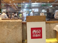 iphone_upload_pic-西贝莜面村(当代商城店)