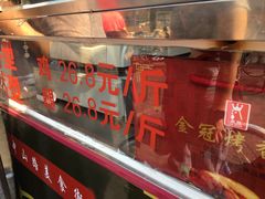 -金冠烤香鸡