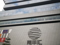 -南丰汇(新港东路店)