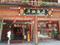 门面-石锅鱼府(二分店)