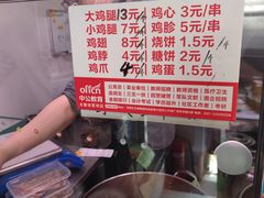 -老王豆皮