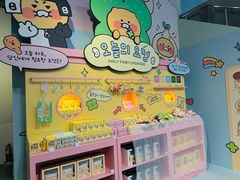 -KAKAO FRIENDS(弘大店)