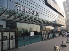 -大族广场Mall&More