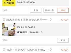-小谷姐姐麻辣拌·麻辣烫(北辰店)