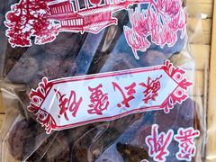 -苏州市吴中区光福窑上花果蜜饯厂