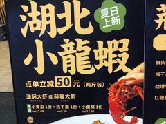-文叔·湖北名小吃·小龙虾(华强北店)