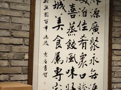-新兴园饺子馆(河南街店)