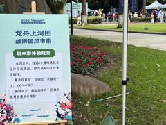 -苏州河梦清园环保主题公园