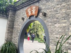 -成都杜甫草堂博物馆