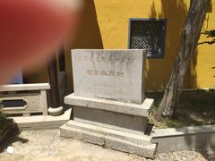 -司徒庙