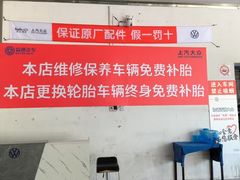 -协通上汽大众(青浦店)