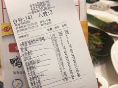 账单-全聚德(前门店)
