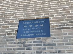 -鸡鸣驿古城