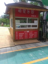 -萌宠亲子动物乐园(槐房万达店)