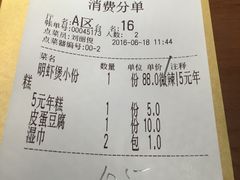 账单-胖哥俩肉蟹煲(悦荟广场店)