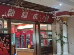 -铜锣湾KTV(木渎店)