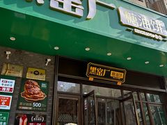 -黑窑厂糖油饼烤鸭·清真菜(旗舰店)
