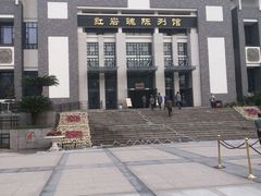 -红岩魂陈列馆