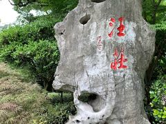 -浙江西子宾馆·牡丹厅
