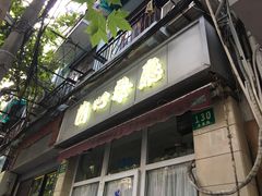 门面-蘭心餐厅(进贤路店)