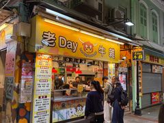 -老day牛杂(官也街总店)