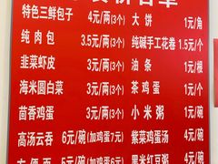 -津门张记包子铺(华昌道店)