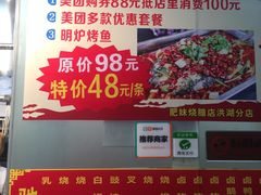 -肥妹烧腊店(洪湖店)