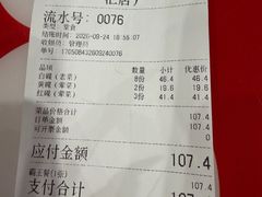 -文立新麻辣烫(合生汇21街区店)