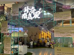 -天虹购物中心(石路店)